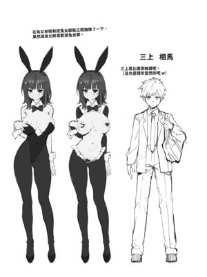 [みけねこ (simao)] 憧れの先輩と僕の秘密｜憧憬的前輩與我的祕密 [中国翻訳] [無修正] [DL版]_33_mvee