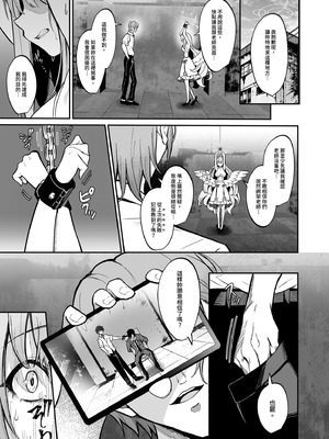 [めんたいぱぁく (やまもと)] 先生のためなら (ブルーアーカイブ)｜只要是為了你的話 [中国翻訳] [無修正] [DL版]_03_sgix