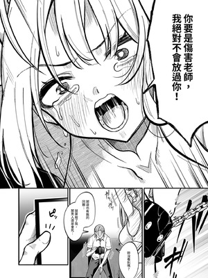 [めんたいぱぁく (やまもと)] 先生のためなら (ブルーアーカイブ)｜只要是為了你的話 [中国翻訳] [無修正] [DL版]_04_dswl