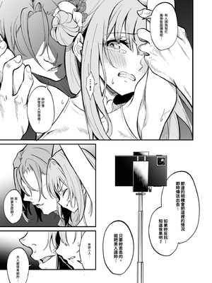 [めんたいぱぁく (やまもと)] 先生のためなら (ブルーアーカイブ)｜只要是為了你的話 [中国翻訳] [無修正] [DL版]_05_ohfv