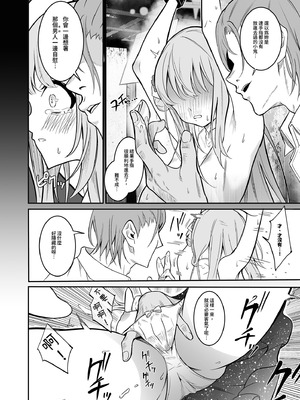 [めんたいぱぁく (やまもと)] 先生のためなら (ブルーアーカイブ)｜只要是為了你的話 [中国翻訳] [無修正] [DL版]_08_hyjc