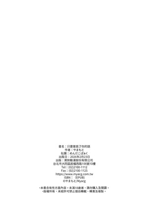 [めんたいぱぁく (やまもと)] 先生のためなら (ブルーアーカイブ)｜只要是為了你的話 [中国翻訳] [無修正] [DL版]_26_axai