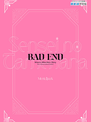 [めんたいぱぁく (やまもと)] 先生のためなら (ブルーアーカイブ)｜只要是為了你的話 [中国翻訳] [無修正] [DL版]_27_lskx