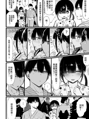 [もすきーと音。 (ぐれーともす)] 文学少女は染められる3｜被染色的文學少女3 [中国翻訳] [無修正] [DL版]_06_awdm