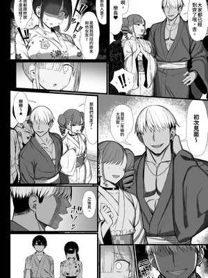 [もすきーと音。 (ぐれーともす)] 文学少女は染められる3｜被染色的文學少女3 [中国翻訳] [無修正] [DL版]_08_ibth