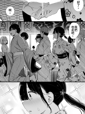 [もすきーと音。 (ぐれーともす)] 文学少女は染められる3｜被染色的文學少女3 [中国翻訳] [無修正] [DL版]_10_nmug