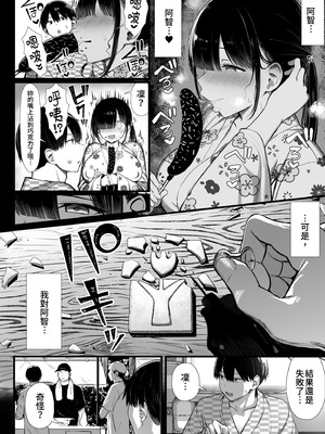 [もすきーと音。 (ぐれーともす)] 文学少女は染められる3｜被染色的文學少女3 [中国翻訳] [無修正] [DL版]_12_tjjm