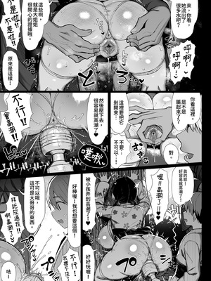 [もすきーと音。 (ぐれーともす)] 文学少女は染められる3｜被染色的文學少女3 [中国翻訳] [無修正] [DL版]_17_shct