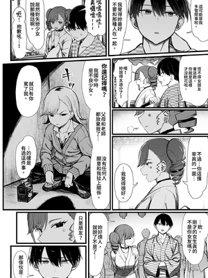 [もすきーと音。 (ぐれーともす)] 文学少女は染められる3｜被染色的文學少女3 [中国翻訳] [無修正] [DL版]_24_nsup