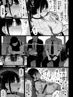 [もすきーと音。 (ぐれーともす)] 文学少女は染められる3｜被染色的文學少女3 [中国翻訳] [無修正] [DL版]_51_krch