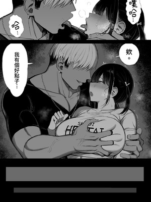 [もすきーと音。 (ぐれーともす)] 文学少女は染められる3｜被染色的文學少女3 [中国翻訳] [無修正] [DL版]_55_tjne