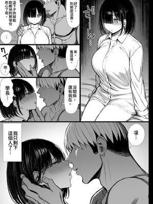 [もすきーと音。 (ぐれーともす)] 文学少女は染められる3｜被染色的文學少女3 [中国翻訳] [無修正] [DL版]_81_kuqn