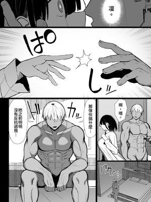 [もすきーと音。 (ぐれーともす)] 文学少女は染められる3｜被染色的文學少女3 [中国翻訳] [無修正] [DL版]_82_qqqw