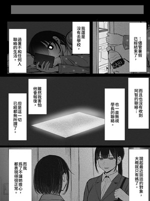 [もすきーと音。 (ぐれーともす)] 文学少女は染められる3｜被染色的文學少女3 [中国翻訳] [無修正] [DL版]_84_dnki