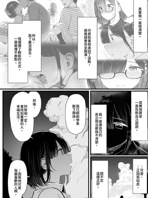 [もすきーと音。 (ぐれーともす)] 文学少女は染められる3｜被染色的文學少女3 [中国翻訳] [無修正] [DL版]_86_xgkq