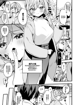 [イトハナナ (イトハナ)] 美容師さんは僕指名？3｜美髮師的祕密服務3 [中国翻訳] [無修正] [DL版]_05_yjhh