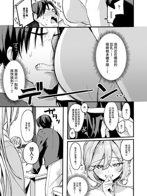 [イトハナナ (イトハナ)] 美容師さんは僕指名？3｜美髮師的祕密服務3 [中国翻訳] [無修正] [DL版]_07_egka