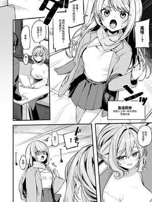 [イトハナナ (イトハナ)] 美容師さんは僕指名？3｜美髮師的祕密服務3 [中国翻訳] [無修正] [DL版]_08_ltiy