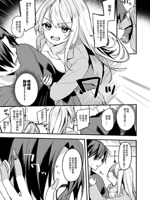 [イトハナナ (イトハナ)] 美容師さんは僕指名？3｜美髮師的祕密服務3 [中国翻訳] [無修正] [DL版]_09_pmpn