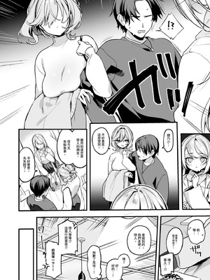 [イトハナナ (イトハナ)] 美容師さんは僕指名？3｜美髮師的祕密服務3 [中国翻訳] [無修正] [DL版]_10_lruv