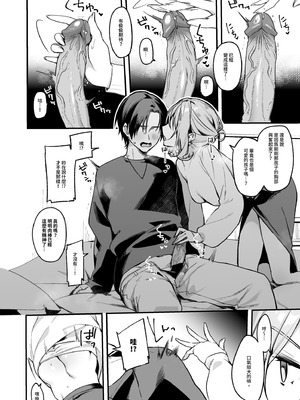 [イトハナナ (イトハナ)] 美容師さんは僕指名？3｜美髮師的祕密服務3 [中国翻訳] [無修正] [DL版]_12_bqoa