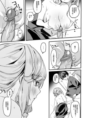 [イトハナナ (イトハナ)] 美容師さんは僕指名？3｜美髮師的祕密服務3 [中国翻訳] [無修正] [DL版]_15_hcii