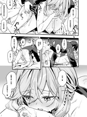 [イトハナナ (イトハナ)] 美容師さんは僕指名？3｜美髮師的祕密服務3 [中国翻訳] [無修正] [DL版]_23_vvxw