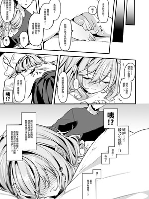 [イトハナナ (イトハナ)] 美容師さんは僕指名？3｜美髮師的祕密服務3 [中国翻訳] [無修正] [DL版]_27_kxik