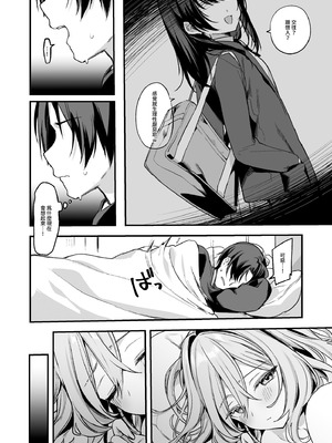 [イトハナナ (イトハナ)] 美容師さんは僕指名？3｜美髮師的祕密服務3 [中国翻訳] [無修正] [DL版]_28_fela