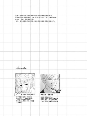 [カルヴァドスおかわり] 猫耳偶像少女は清楚のままでいられない [一条闲鱼罢了个人汉化]_3_hshk