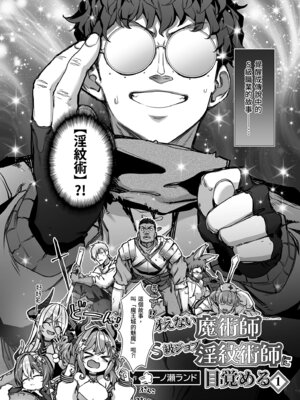 [一ノ瀬ランド] 魔王城のサキュバス VS. 淫紋術師｜魔王城的魅魔～VS.淫紋術師～ [中国翻訳] [無修正] [DL版]_06_awle