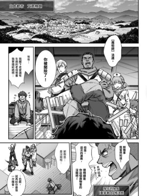 [一ノ瀬ランド] 魔王城のサキュバス VS. 淫紋術師｜魔王城的魅魔～VS.淫紋術師～ [中国翻訳] [無修正] [DL版]_07_idxm