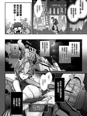 [一ノ瀬ランド] 魔王城のサキュバス VS. 淫紋術師｜魔王城的魅魔～VS.淫紋術師～ [中国翻訳] [無修正] [DL版]_08_ljiv