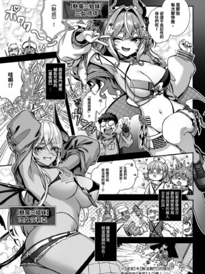 [一ノ瀬ランド] 魔王城のサキュバス VS. 淫紋術師｜魔王城的魅魔～VS.淫紋術師～ [中国翻訳] [無修正] [DL版]_09_hfjd