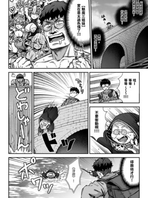 [一ノ瀬ランド] 魔王城のサキュバス VS. 淫紋術師｜魔王城的魅魔～VS.淫紋術師～ [中国翻訳] [無修正] [DL版]_10_ugju