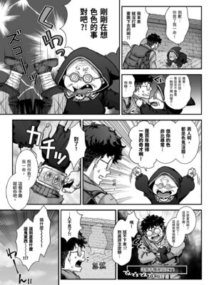 [一ノ瀬ランド] 魔王城のサキュバス VS. 淫紋術師｜魔王城的魅魔～VS.淫紋術師～ [中国翻訳] [無修正] [DL版]_11_gebc