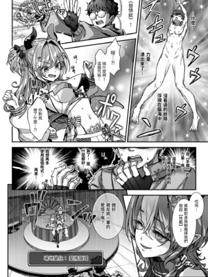 [一ノ瀬ランド] 魔王城のサキュバス VS. 淫紋術師｜魔王城的魅魔～VS.淫紋術師～ [中国翻訳] [無修正] [DL版]_14_gyer