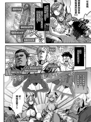 [一ノ瀬ランド] 魔王城のサキュバス VS. 淫紋術師｜魔王城的魅魔～VS.淫紋術師～ [中国翻訳] [無修正] [DL版]_18_thvi