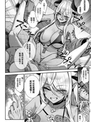 [一ノ瀬ランド] 魔王城のサキュバス VS. 淫紋術師｜魔王城的魅魔～VS.淫紋術師～ [中国翻訳] [無修正] [DL版]_26_rqyf