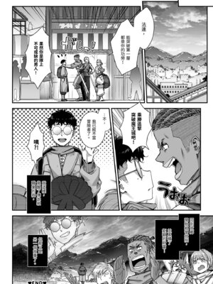 [一ノ瀬ランド] 魔王城のサキュバス VS. 淫紋術師｜魔王城的魅魔～VS.淫紋術師～ [中国翻訳] [無修正] [DL版]_48_jsxm