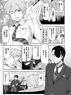 [七点万点 (knsk)] TSお嬢様は執事に襲われたい [DL版]_02_sbcy