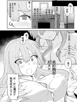 [七点万点 (knsk)] TSお嬢様は執事に襲われたい [DL版]_03_wksf