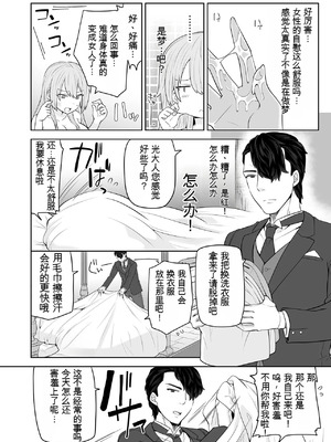 [七点万点 (knsk)] TSお嬢様は執事に襲われたい [DL版]_05_wbln