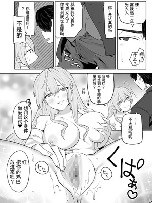 [七点万点 (knsk)] TSお嬢様は執事に襲われたい [DL版]_07_mbsb