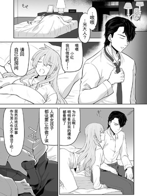 [七点万点 (knsk)] TSお嬢様は執事に襲われたい [DL版]_12_gfgy