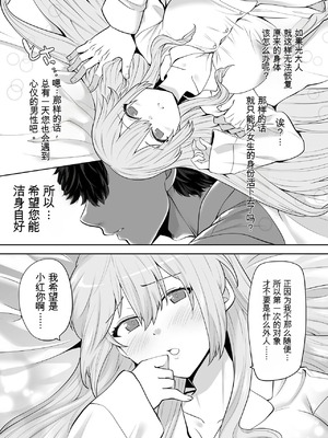 [七点万点 (knsk)] TSお嬢様は執事に襲われたい [DL版]_13_ycac