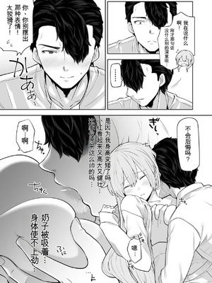 [七点万点 (knsk)] TSお嬢様は執事に襲われたい [DL版]_14_evcb