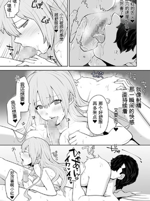 [七点万点 (knsk)] TSお嬢様は執事に襲われたい [DL版]_18_wxro