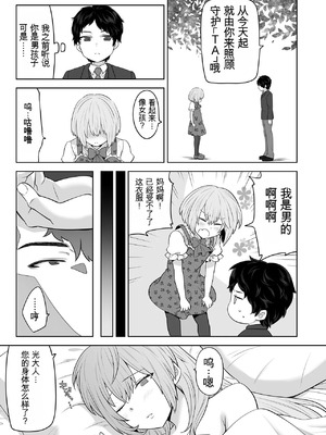 [七点万点 (knsk)] TSお嬢様は執事に襲われたい [DL版]_26_clpp