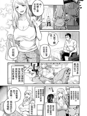 [柚子胡椒] 童貞チンポでメス堕ちした俺 ～女の体の快感がヤバすぎる～_02_hgmf